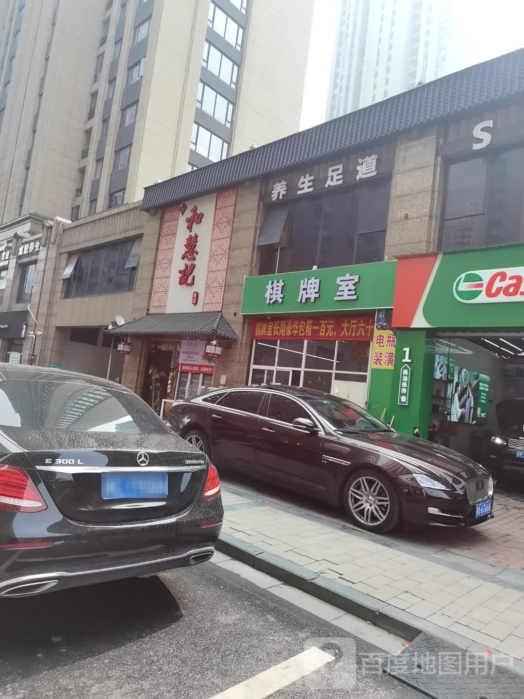 棋牌房