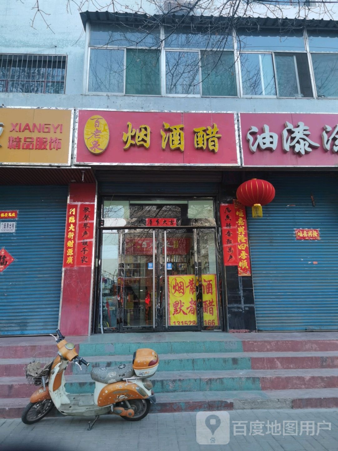 百老泉纯粮酒坊(永康北路店)