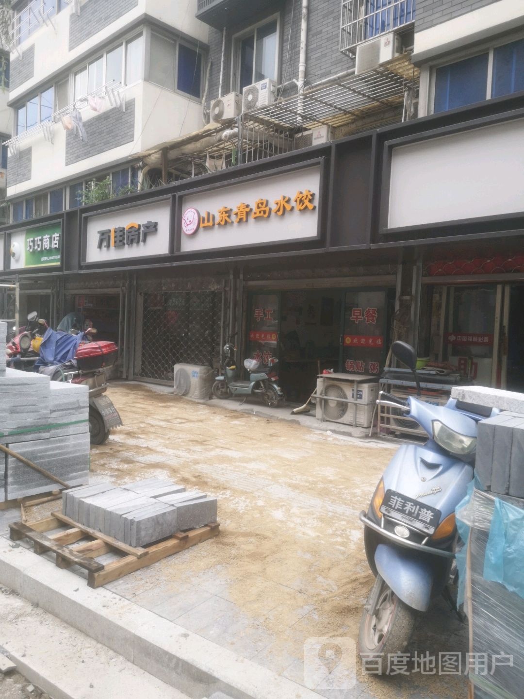 巧巧商店(杨柳湾路店)