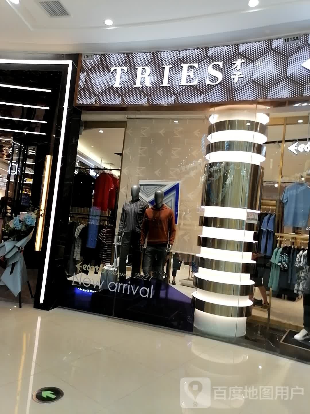 才子村(孝感万达广场店)