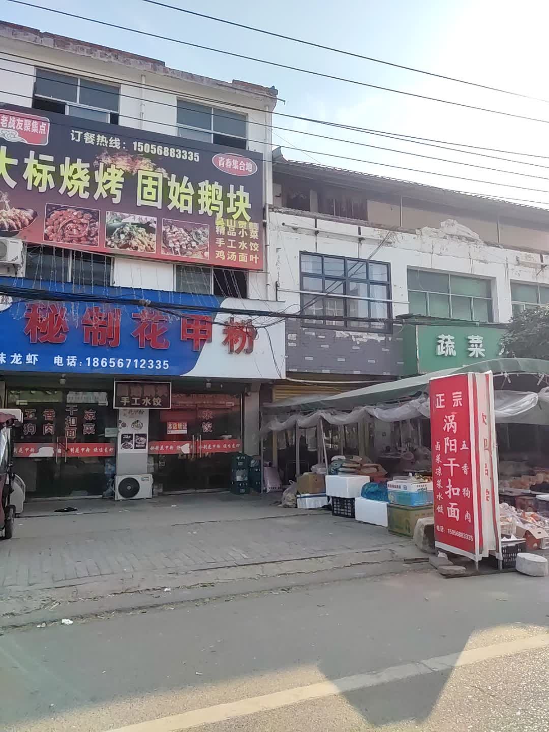 大标烧烤固始鹅块