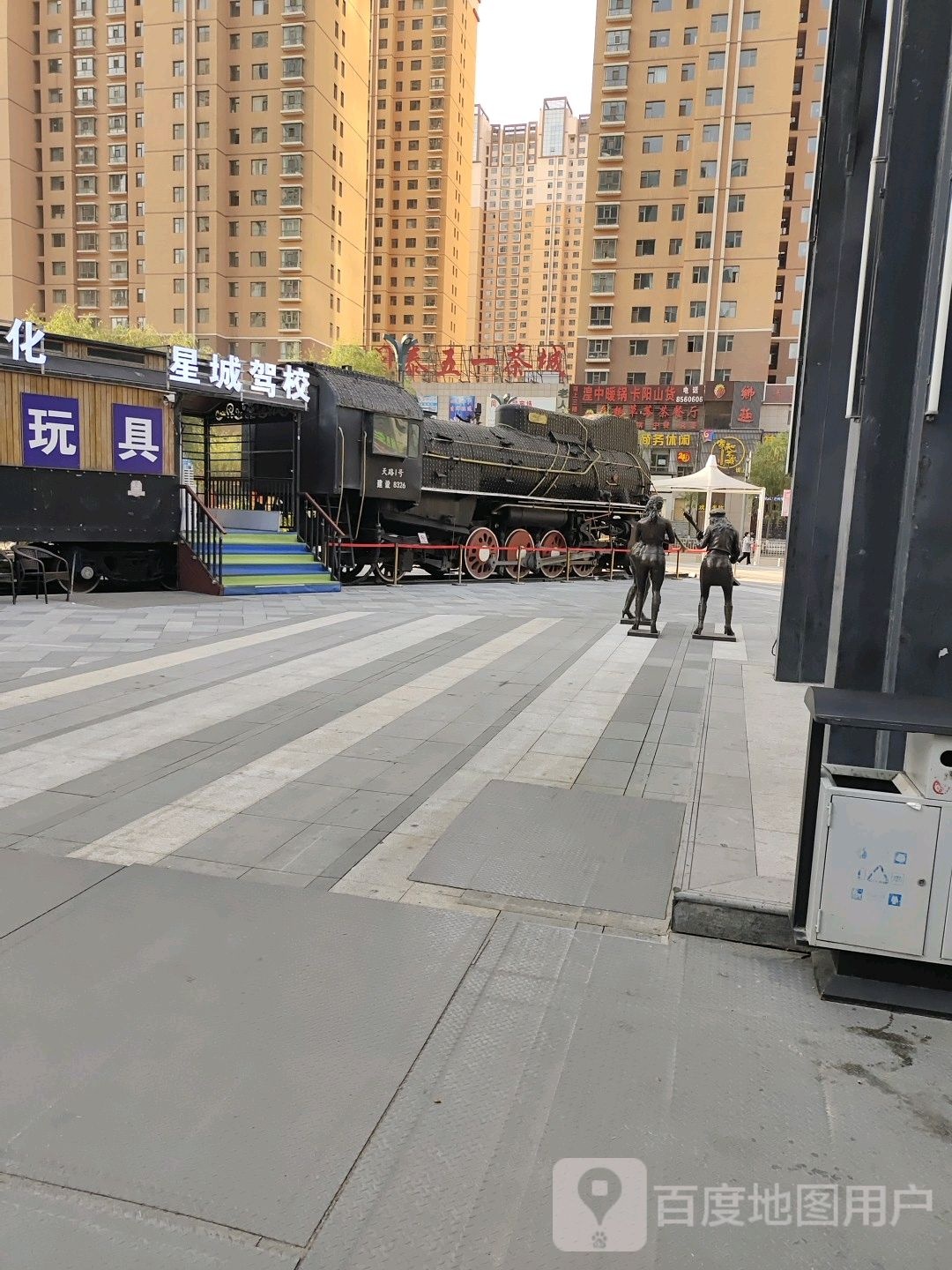 五一茶城