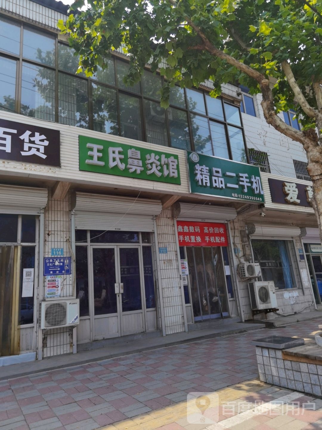 精品二手机