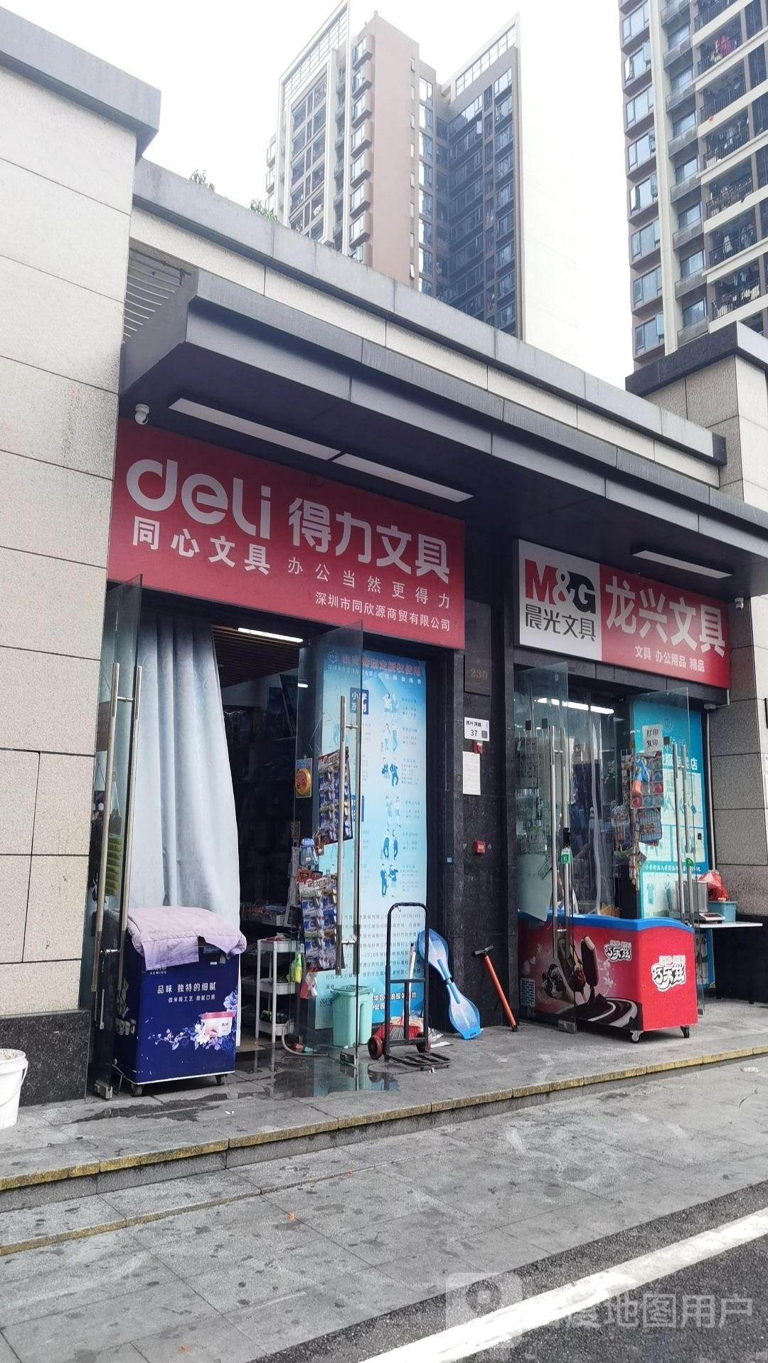 同心文具(西叶北路店)