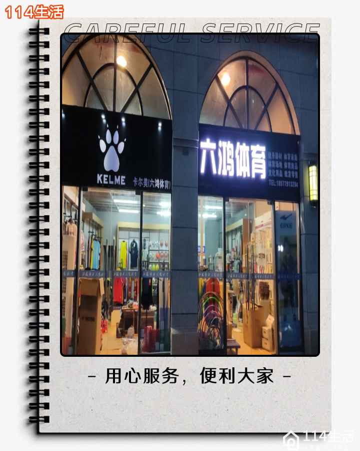 威克多Victor羽毛球(和平路六鸿体育店)
