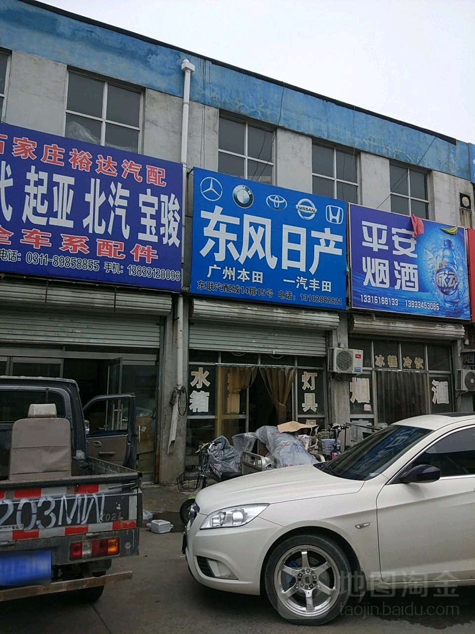 恒源汽配