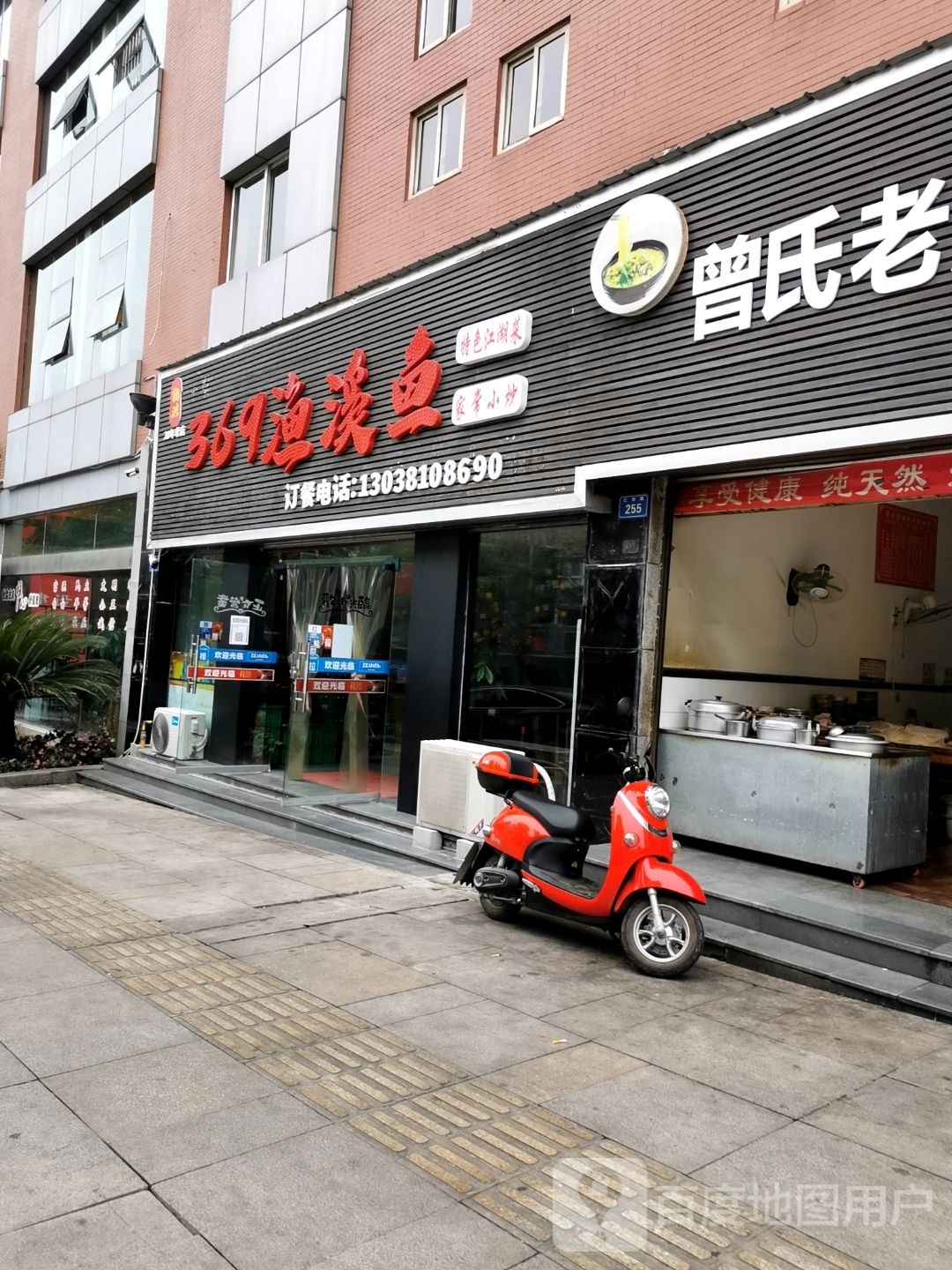 369渔溪鱼