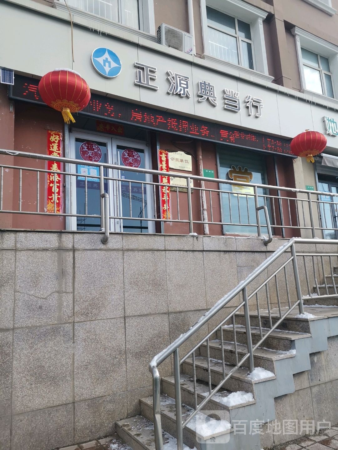 郑渊典当行(钻石北路店)