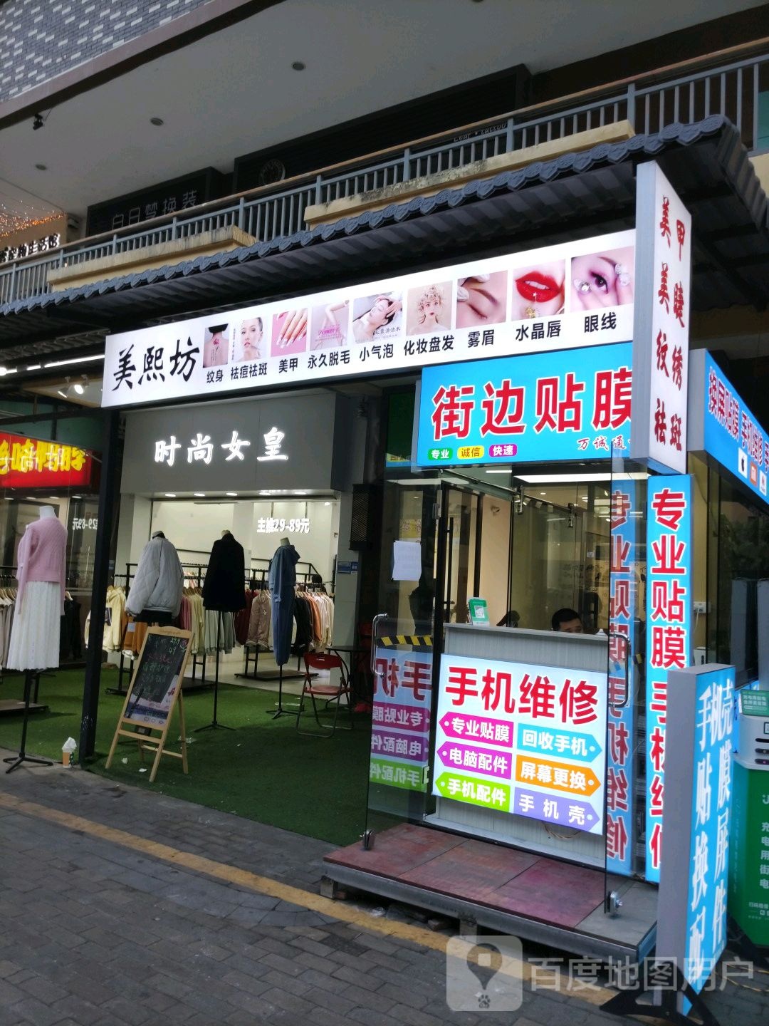 街边贴膜(万达广场梅州店)