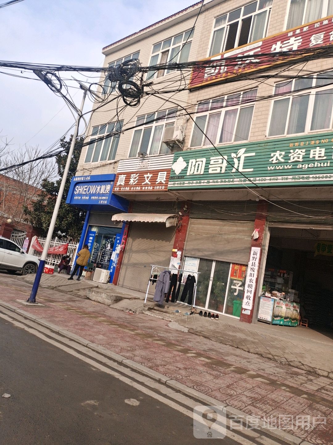 新野县上港乡水肌澳(上港分店)