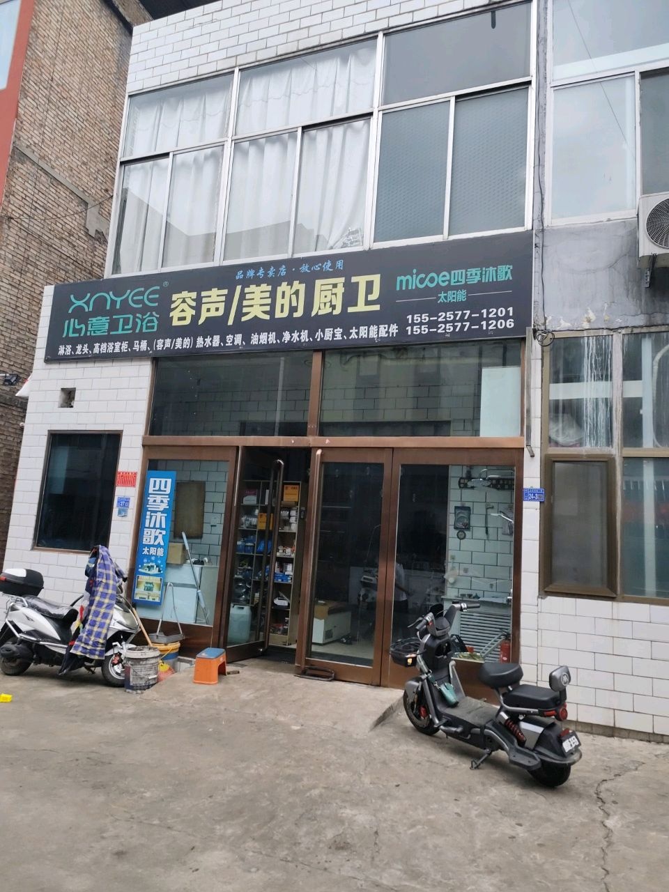心意卫浴(歧银线店)