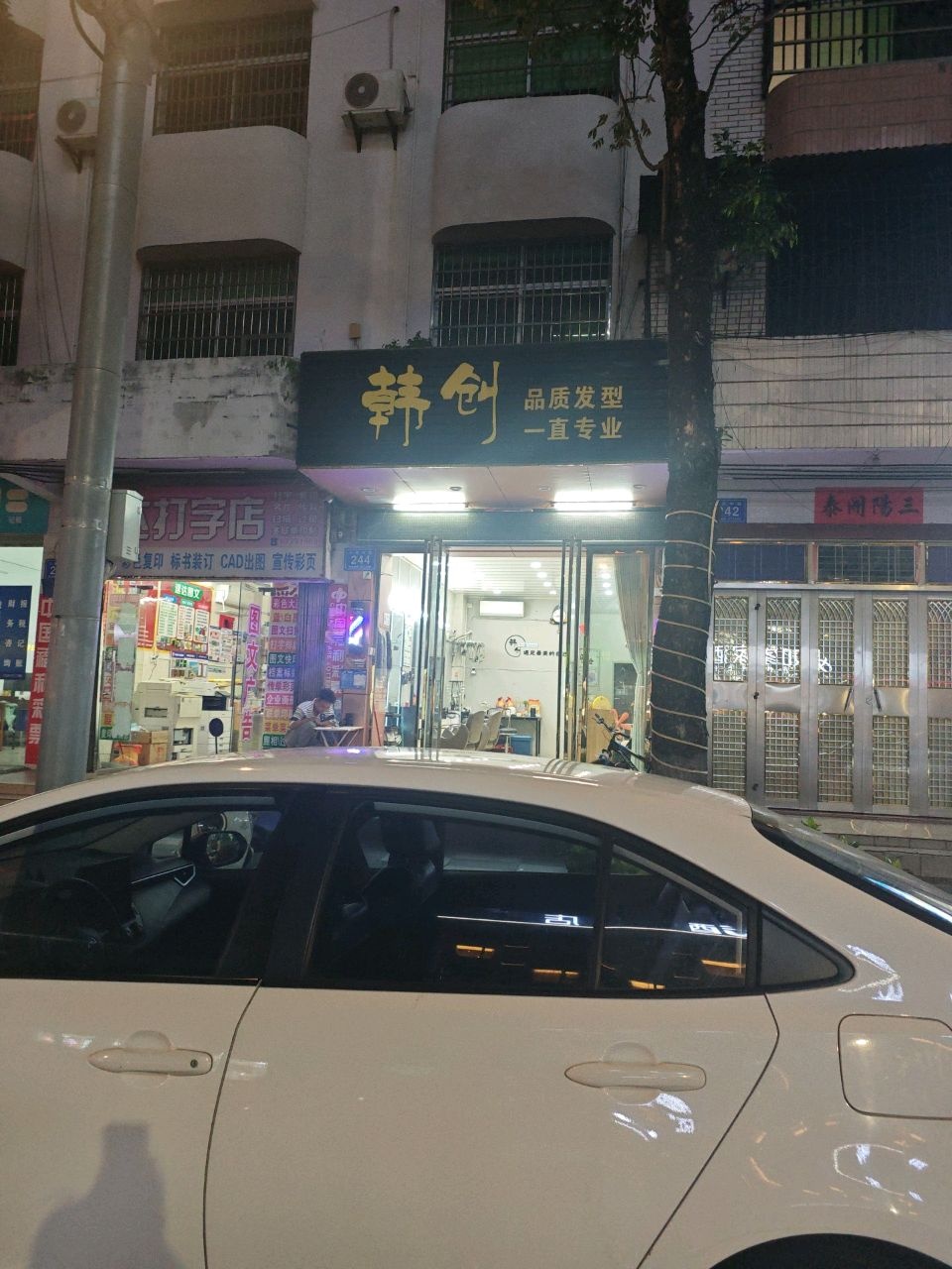 韩创HAN CHUANG