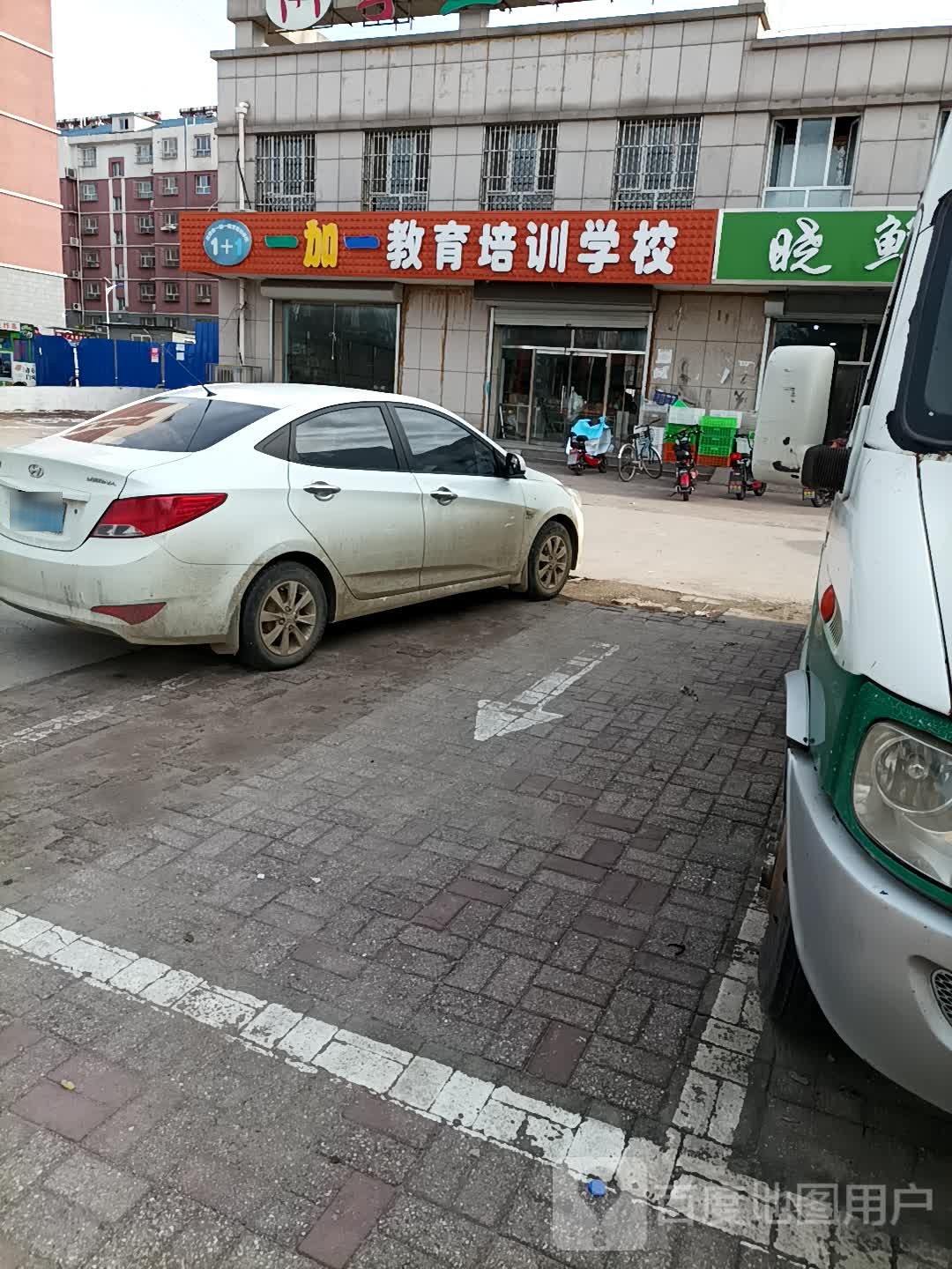 一加一教育培训学校