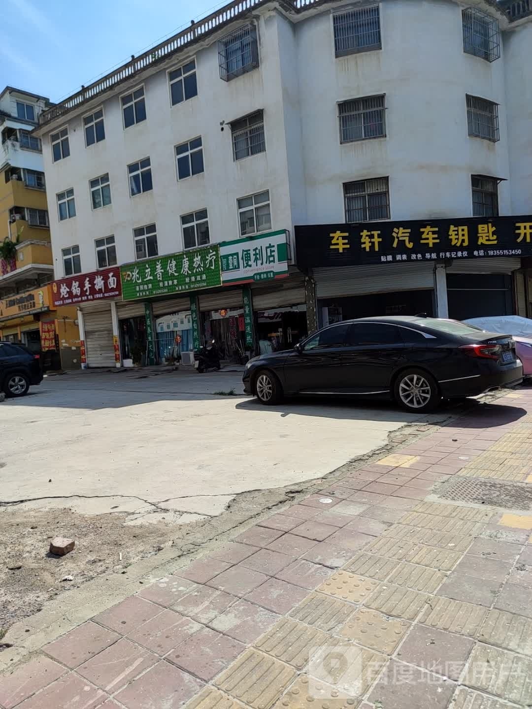 车轩汽车钥匙开锁