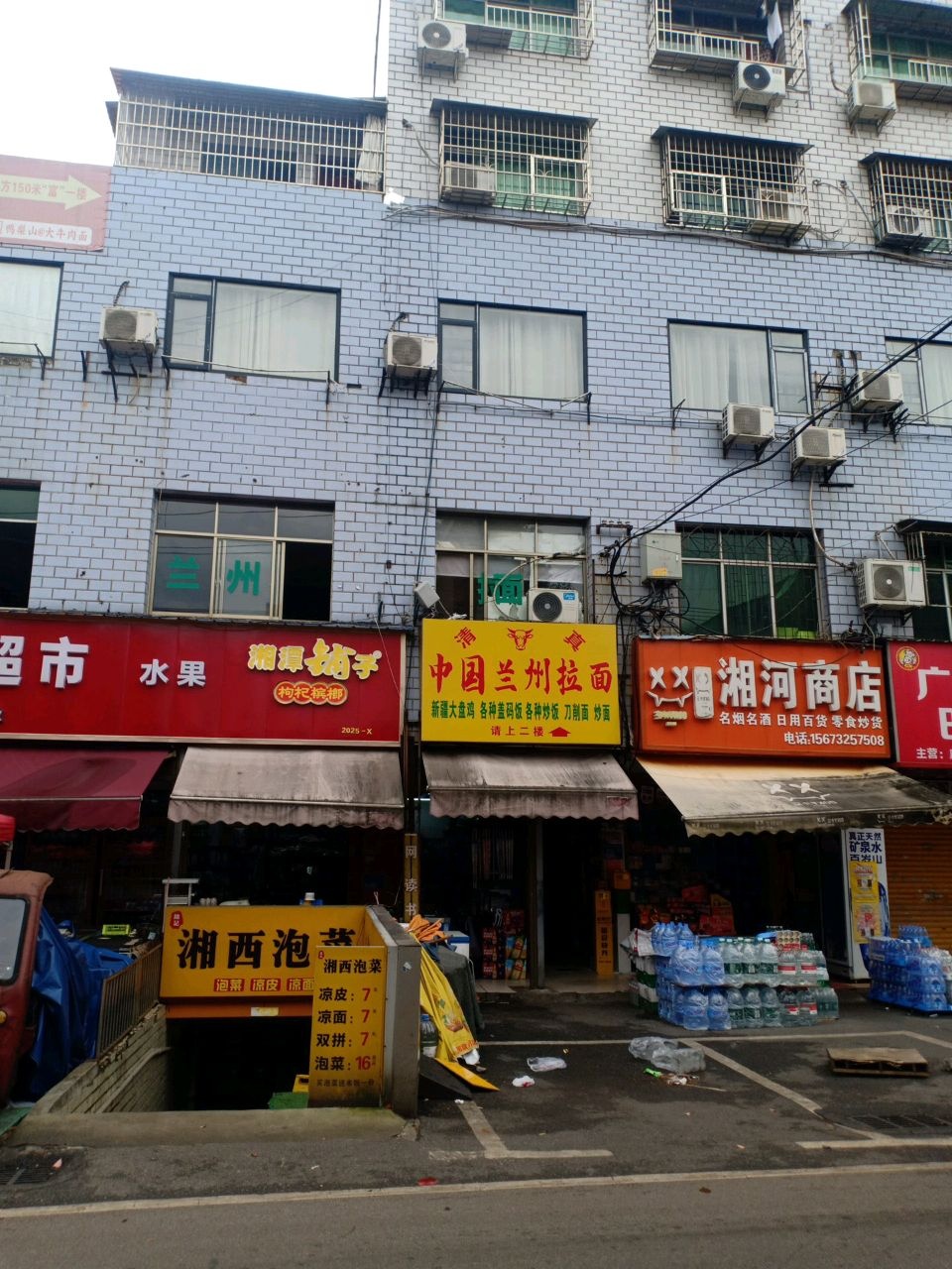 清真中国正宗兰州拉面(赤马路店)