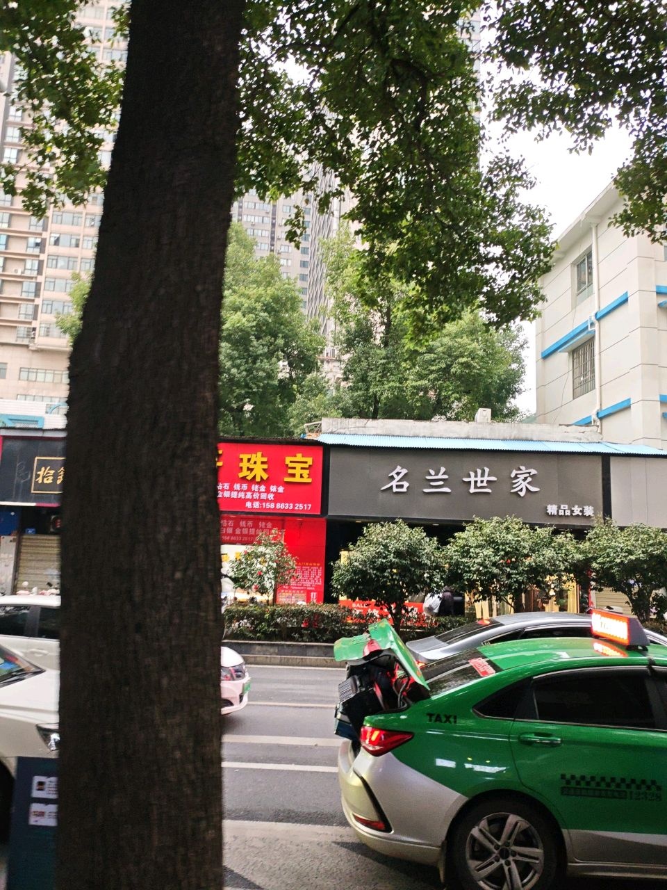 华哥珠宝