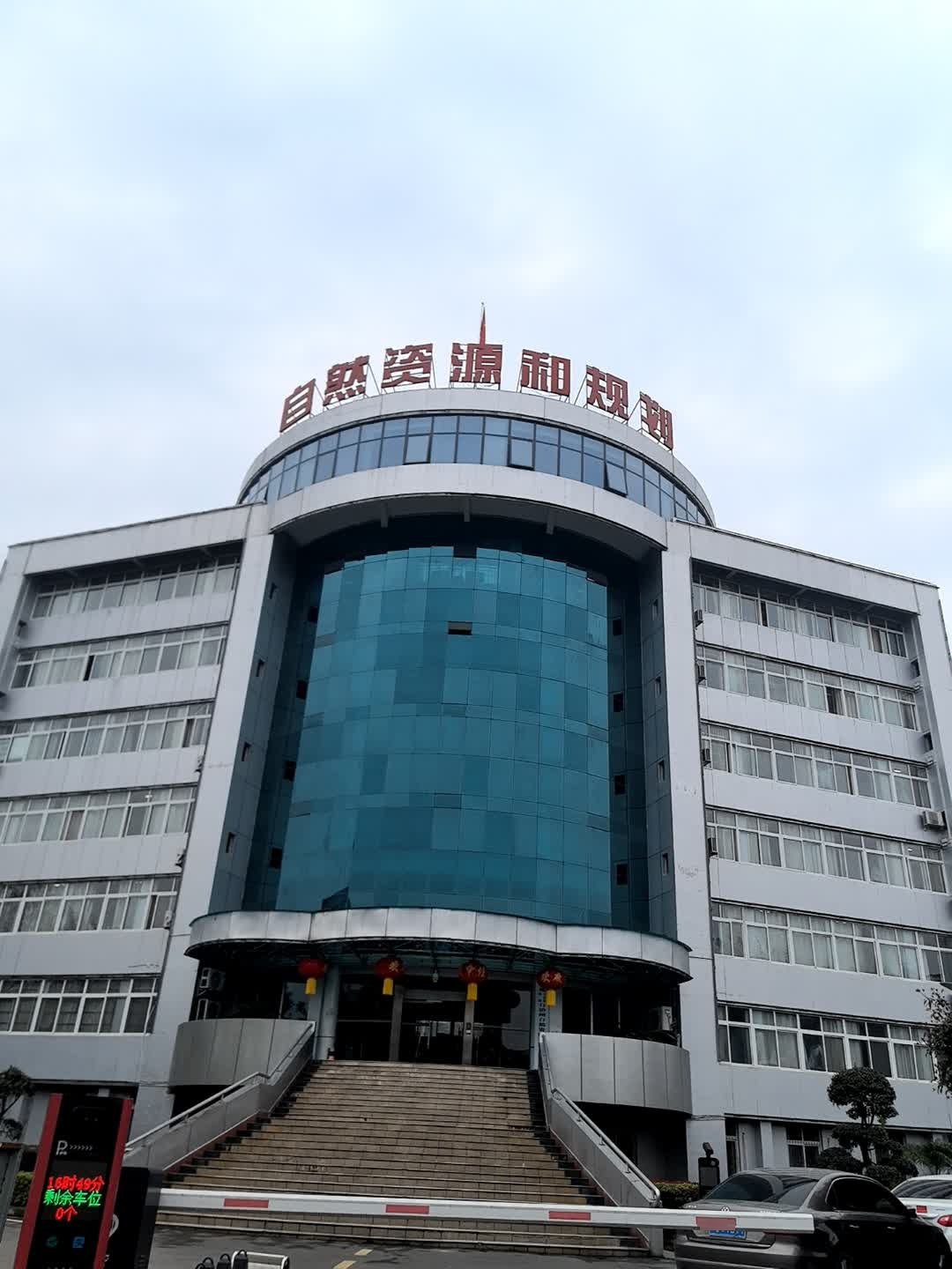 恩施土家族苗族自治州自然资源和规划局