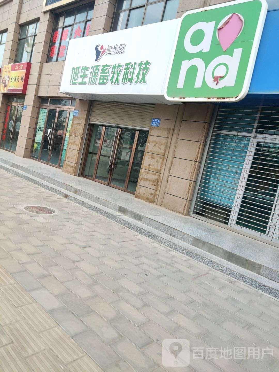 川渝鑫源火锅