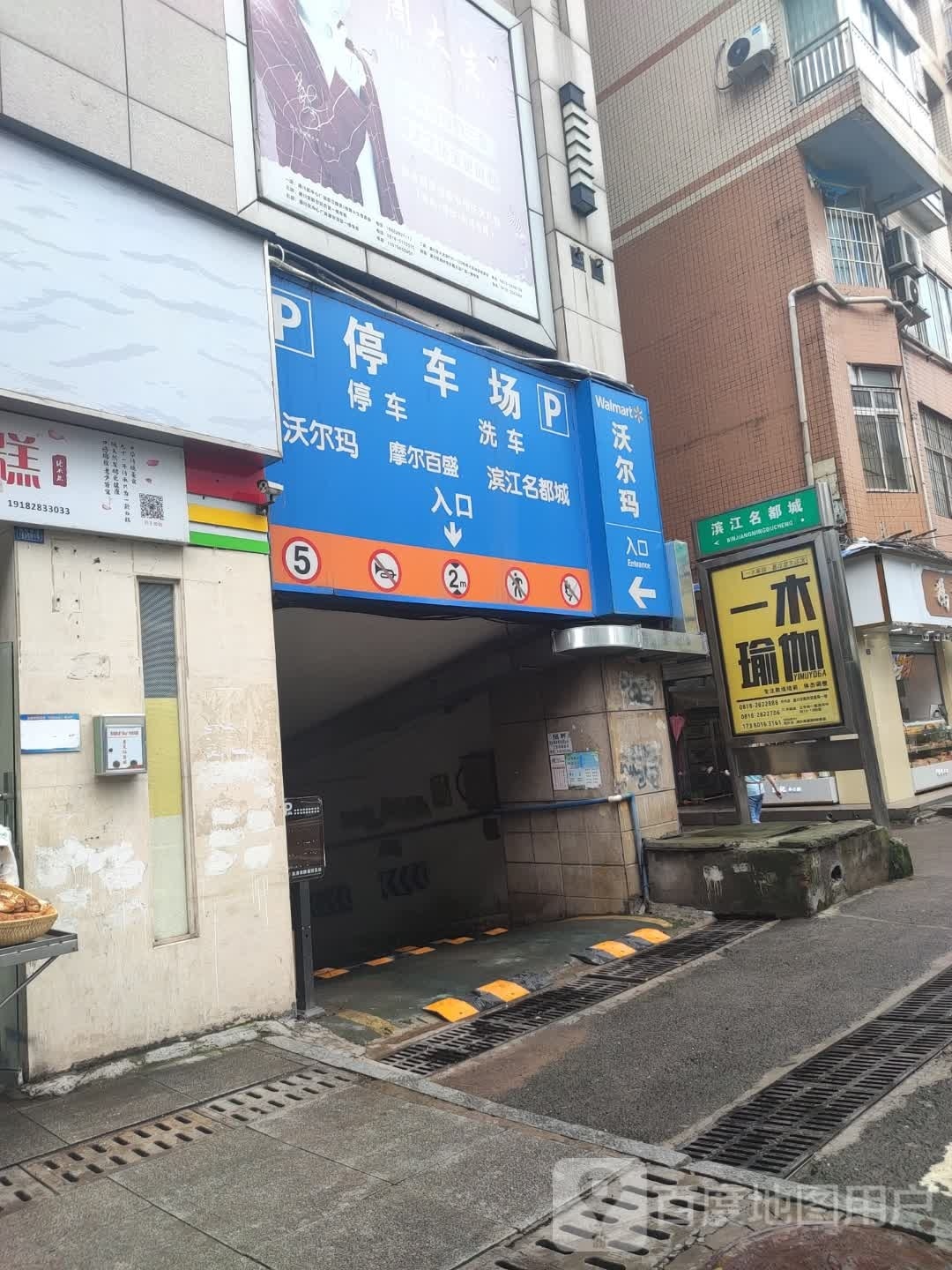 达州和悦广场-地下停车场