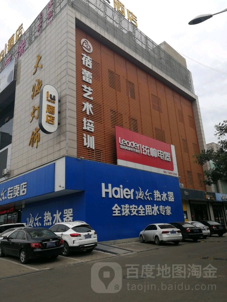 大海电器(裕华路店)
