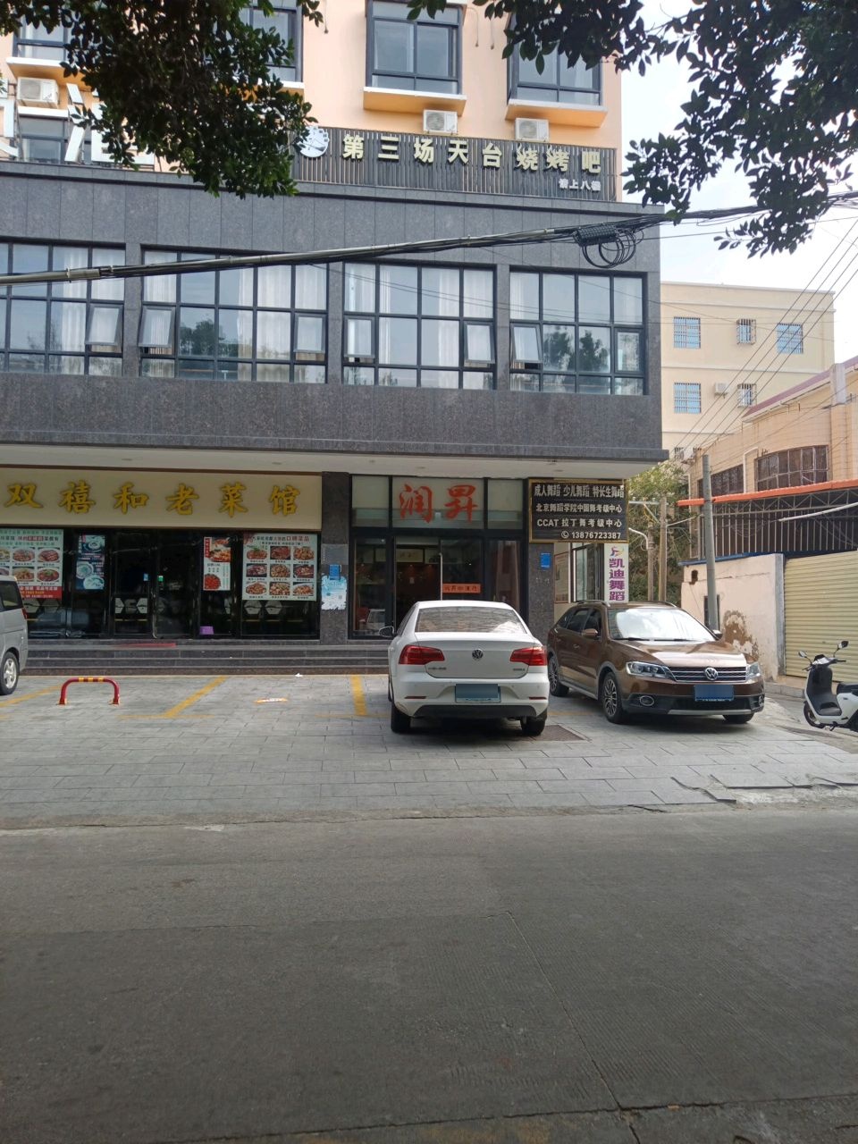 第三场天台烧烤吧