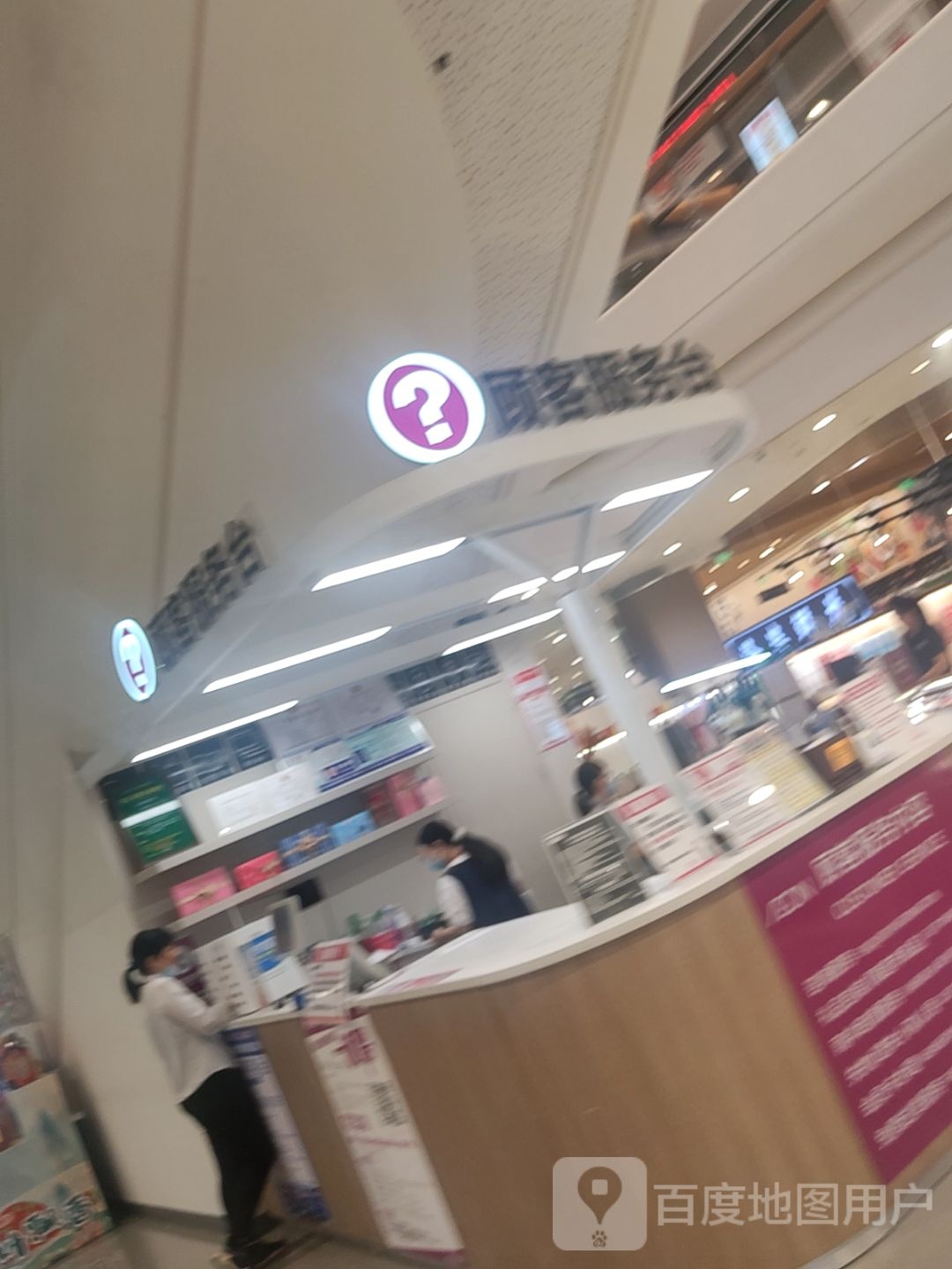 顾乐服务台(隆生金山湖中心店)