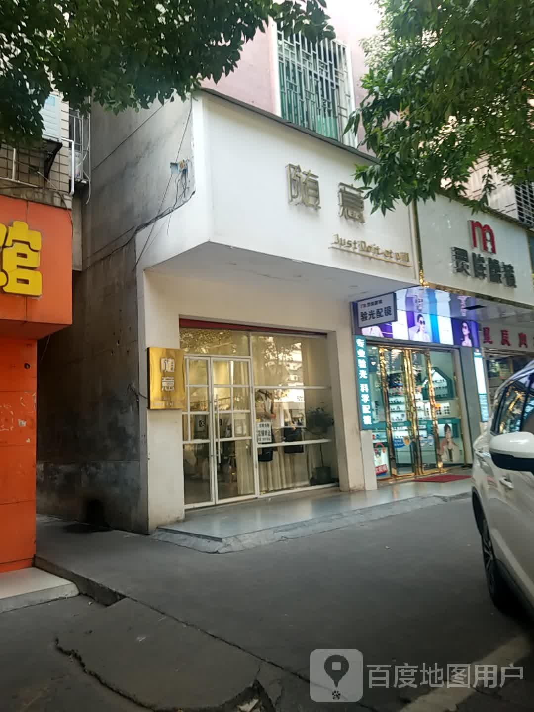 灵眸县眼