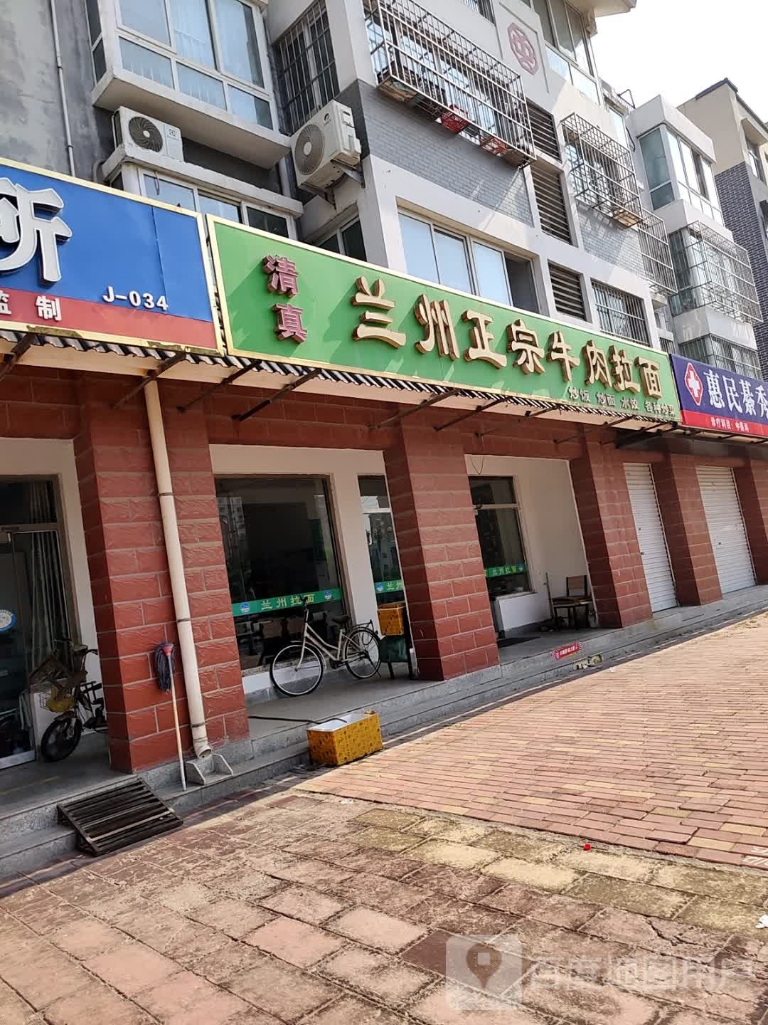 清真兰州正宗牛肉拉面(环城南路店)