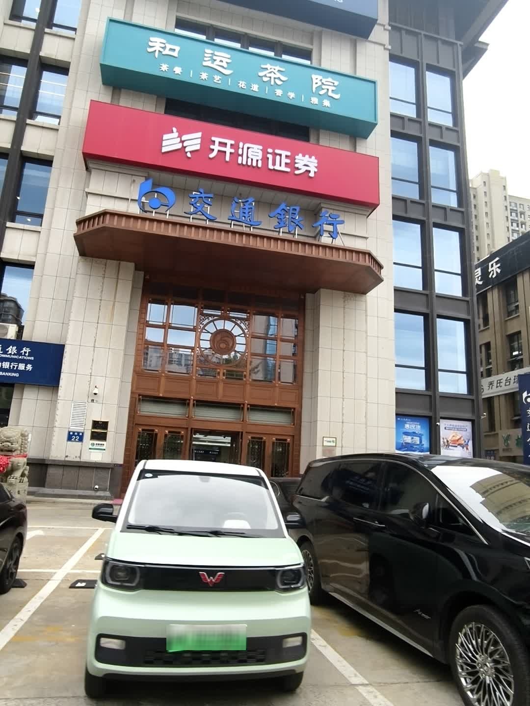 和运茶院茶餐定制生活美学活动空间