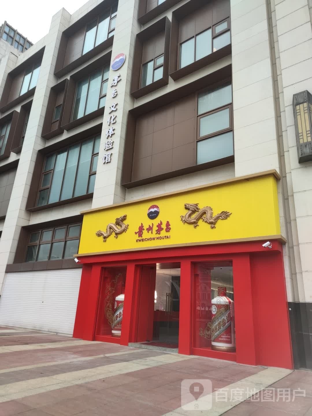 贵州茅台阿专卖店(贵阳市水东路店)