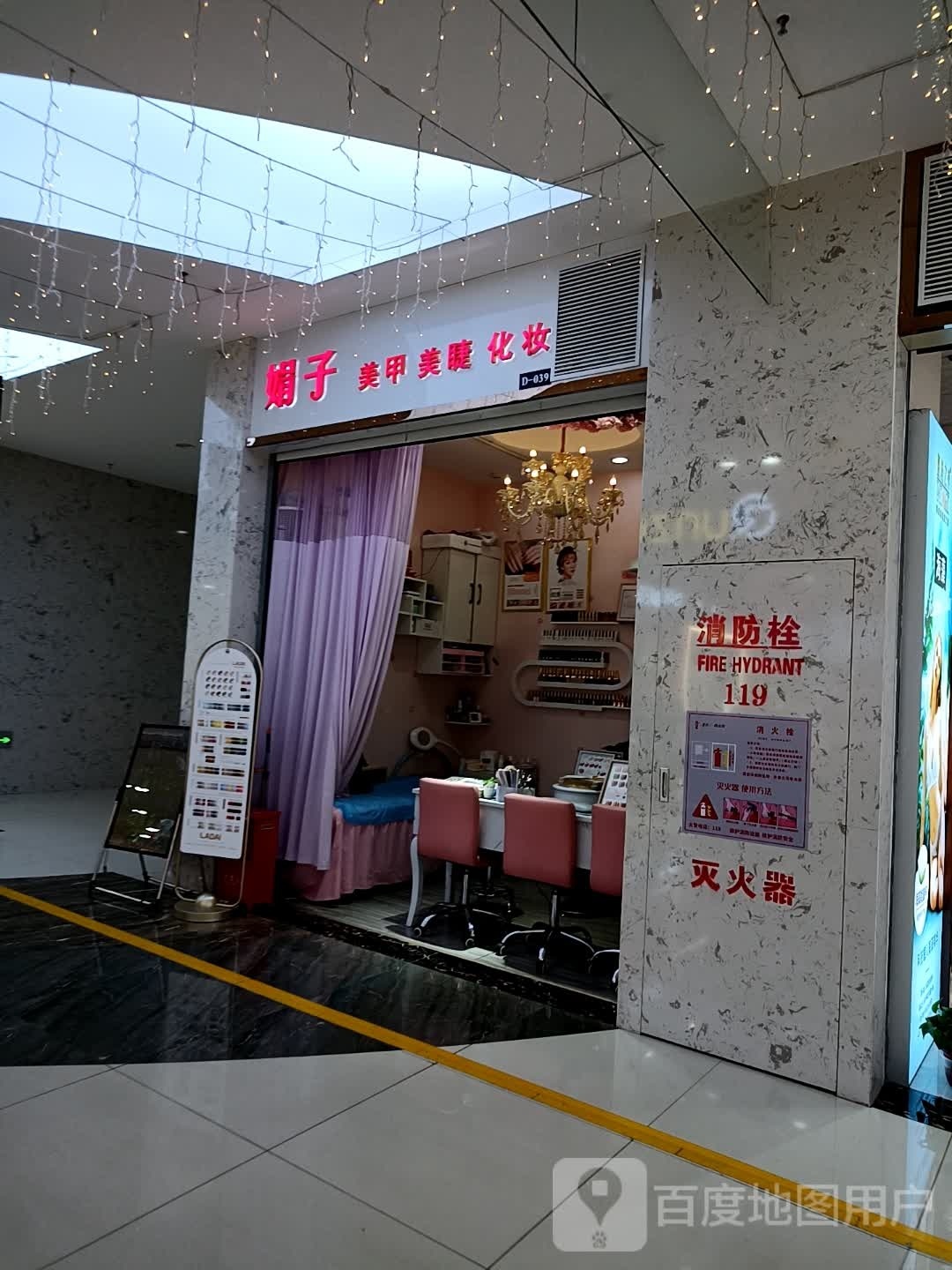 娟子w美甲美睫(金都商厦店)