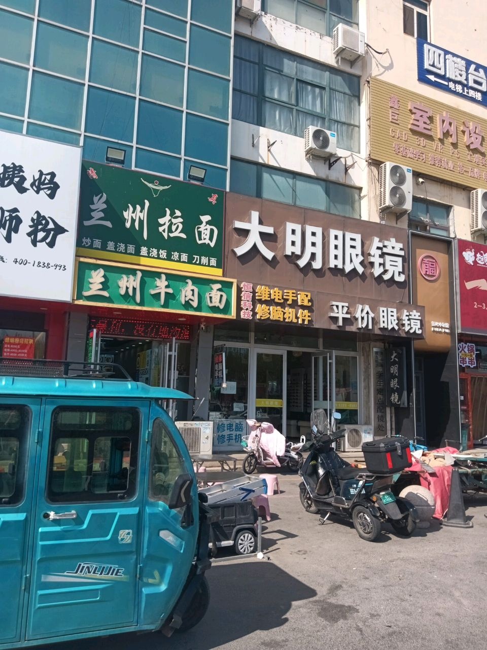 清真兰州拉面(富邦·新天地店)