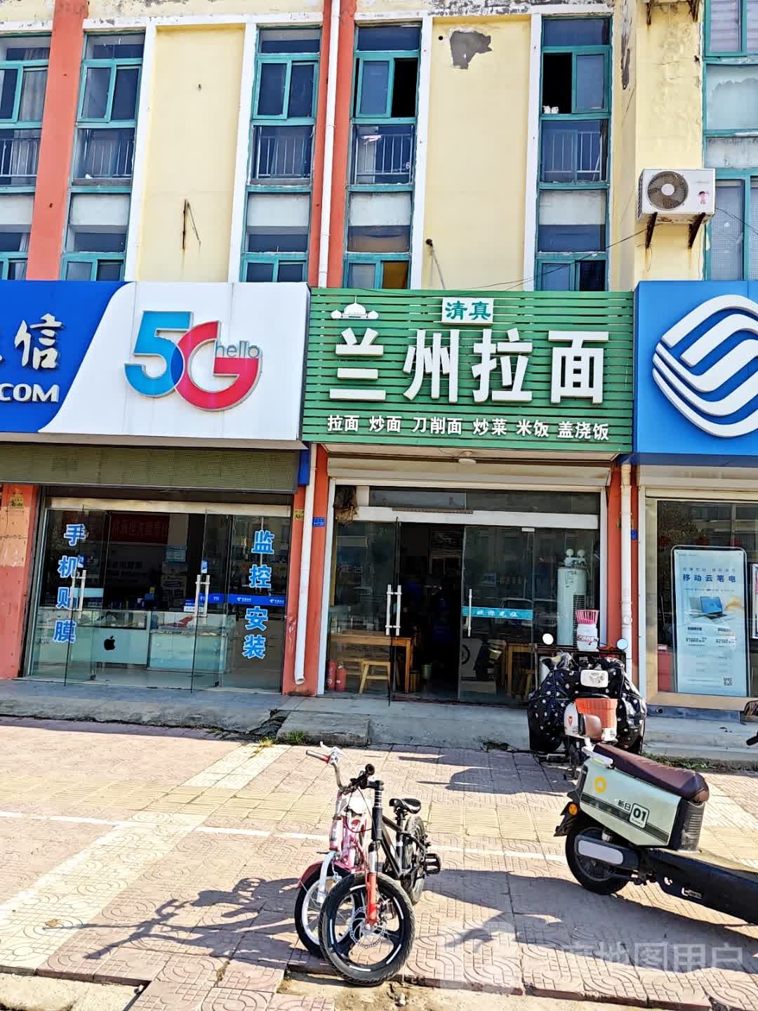 清真兰州拉面(产业大道店)