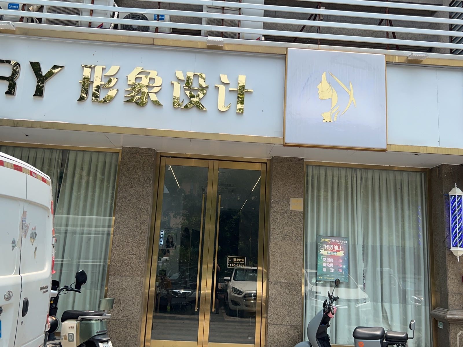 RY形象设计(宏宇·景裕嘉园店)