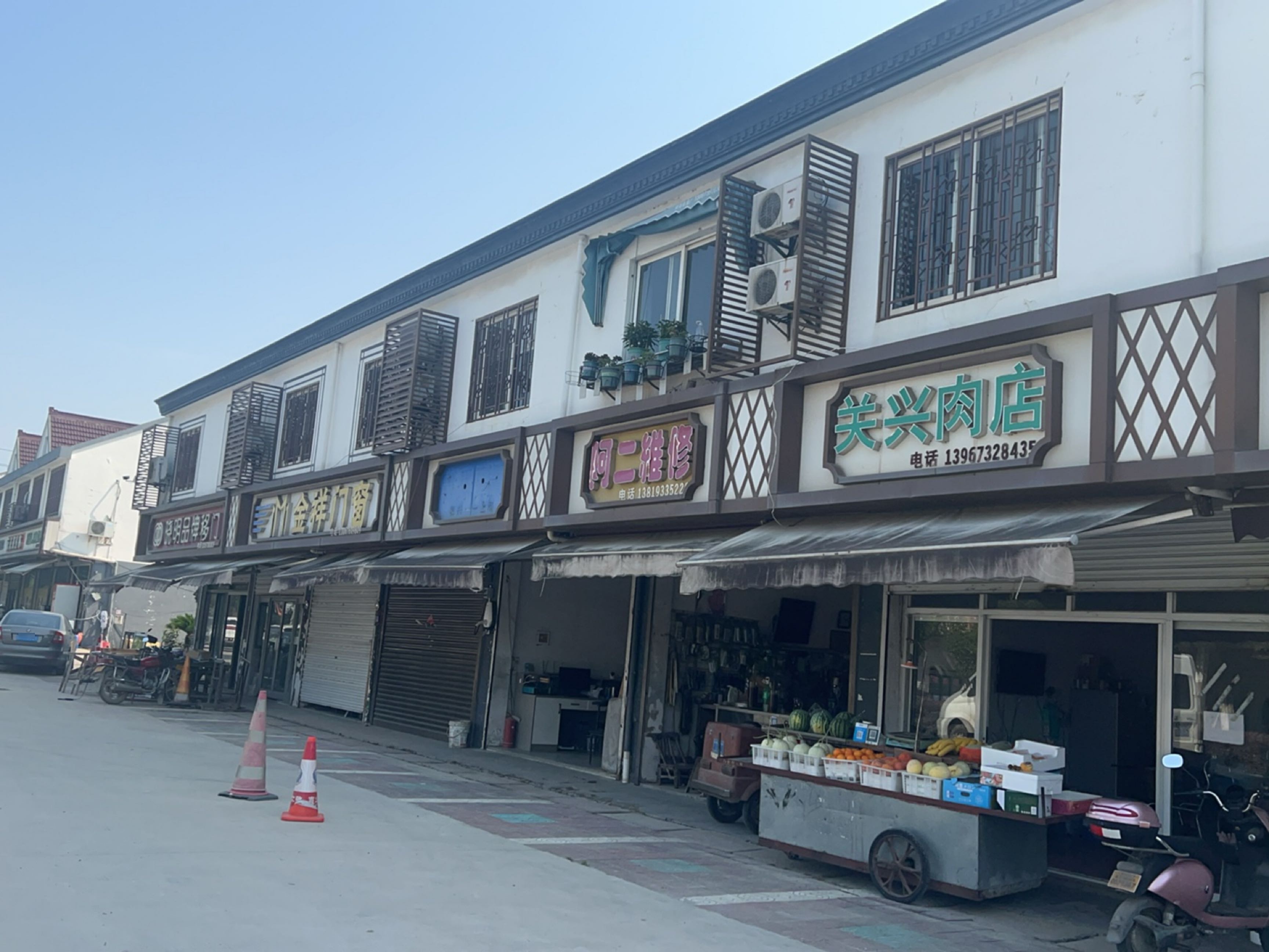 阿二维修