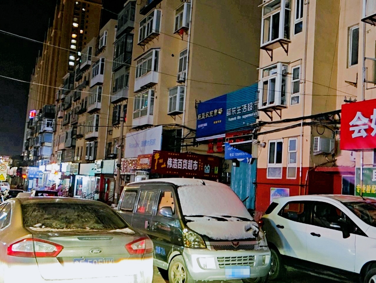 毓东生活超市(三环花苑小区店)