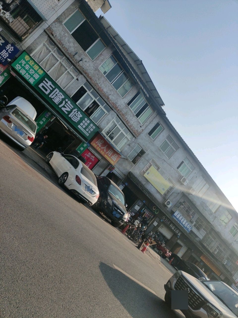 吉隆汽车维修服务站