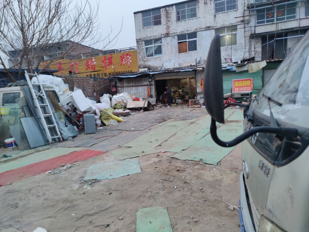 文帝路废品收购站