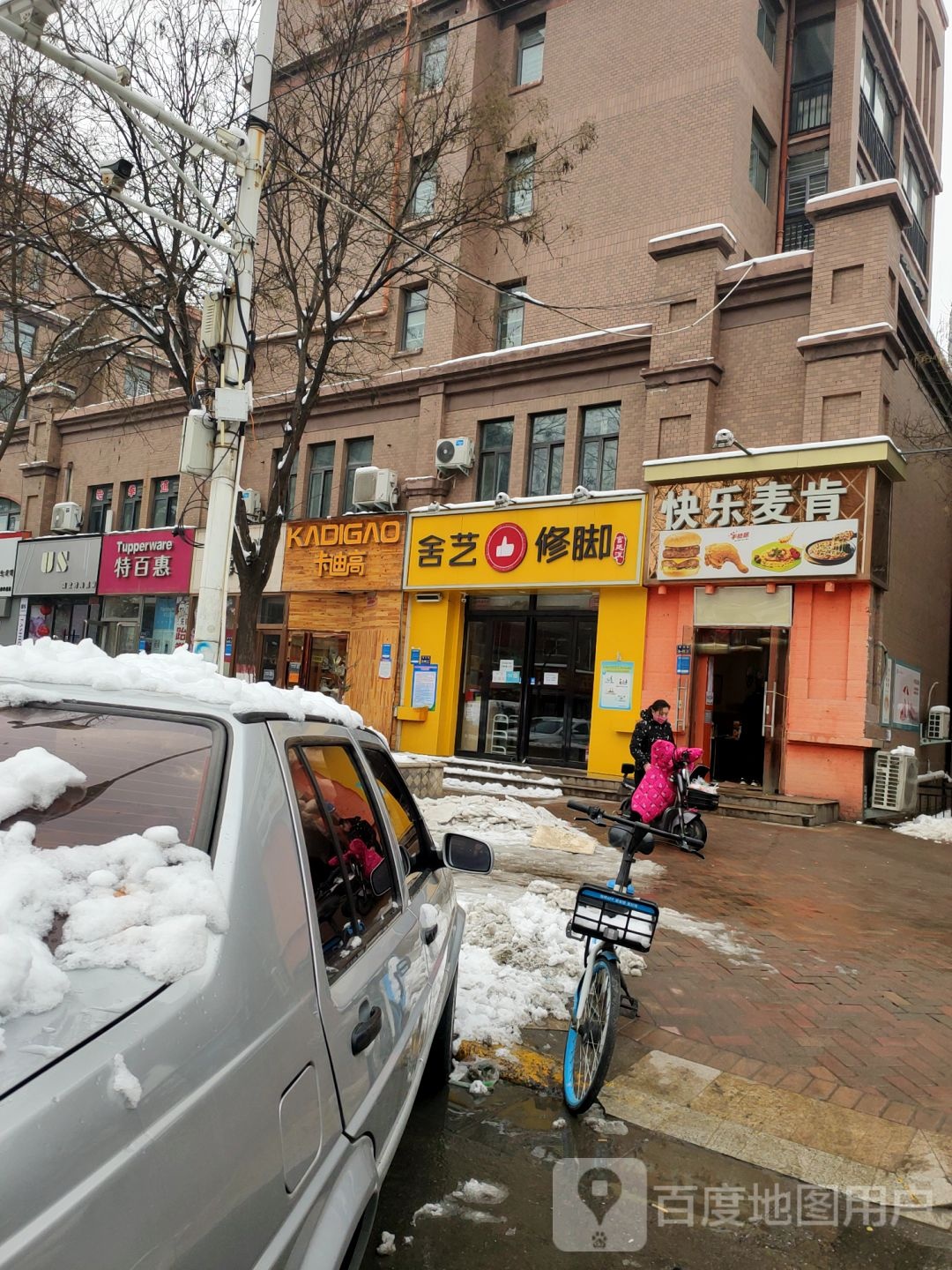 特百惠(玫瑰城店)