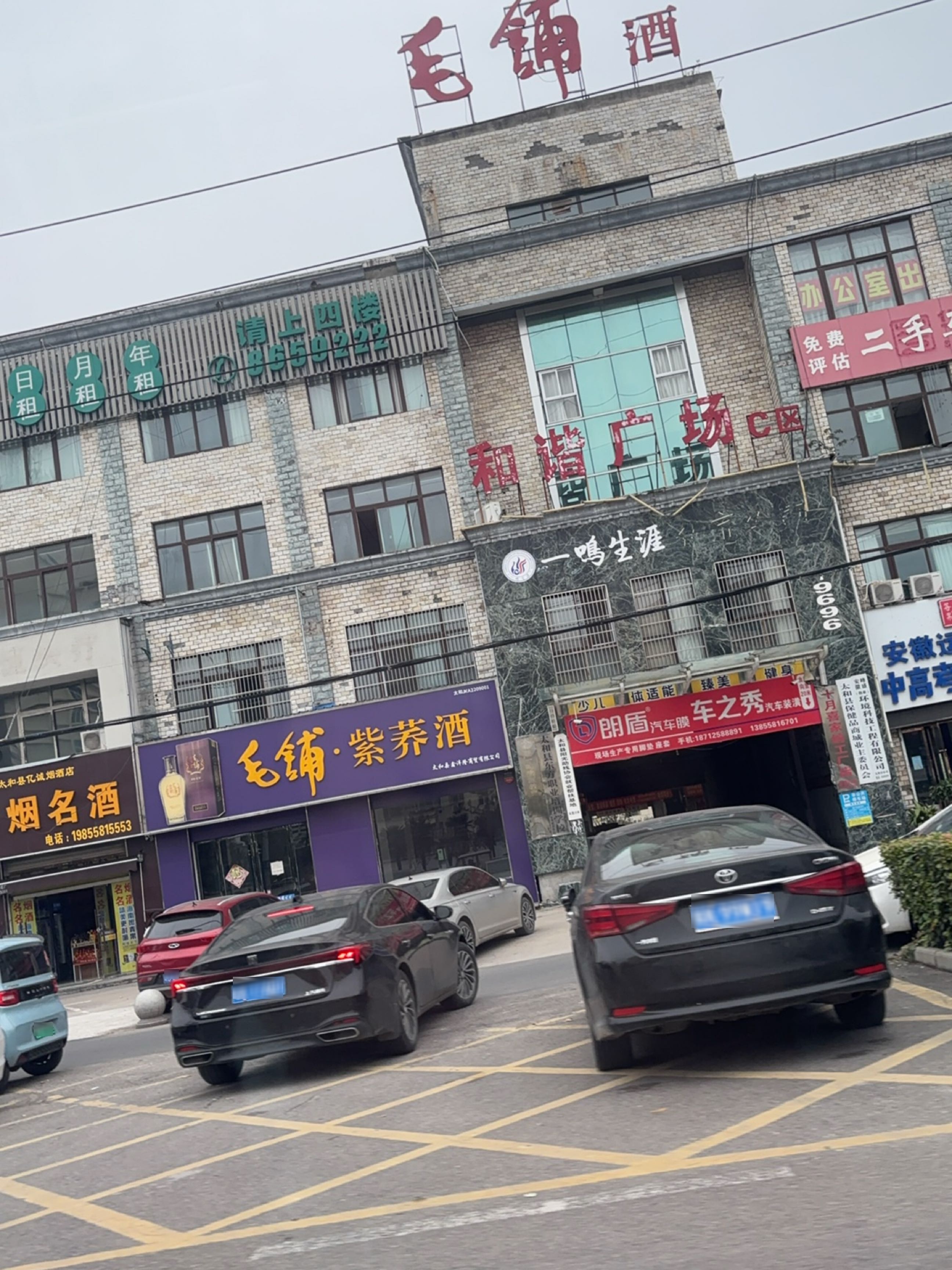 和谐广场