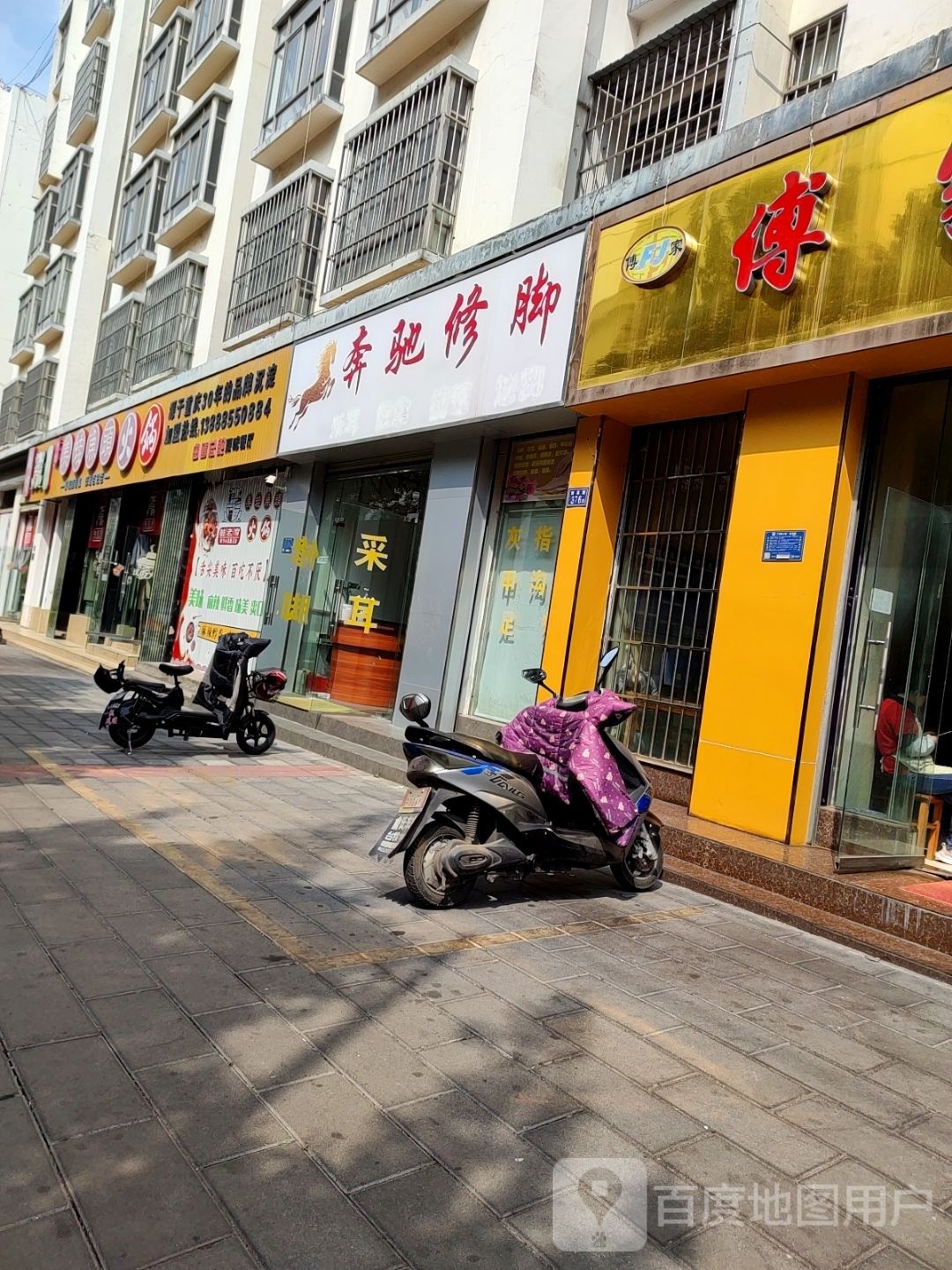 ben驰修脚
