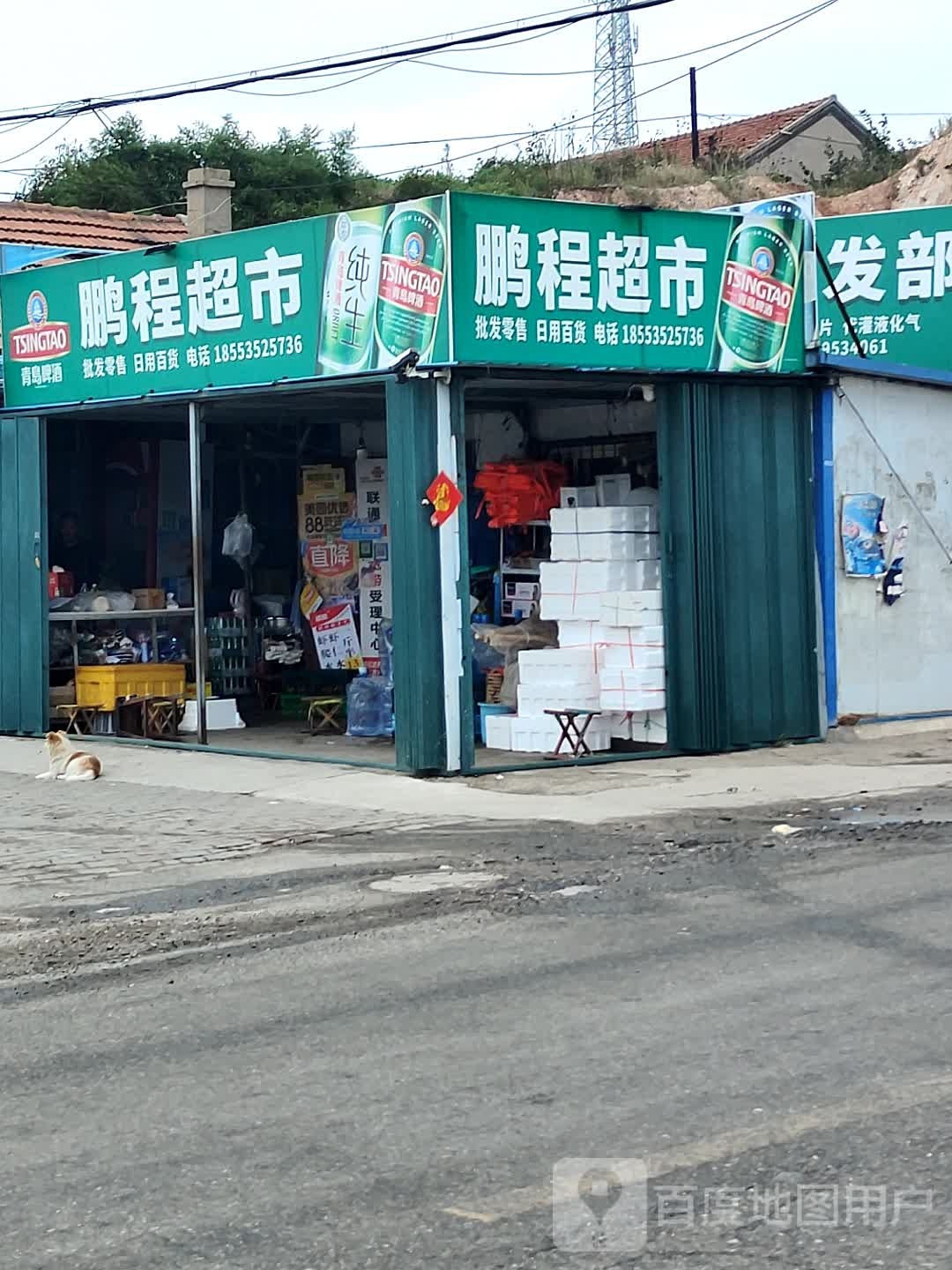 鹏程超市(芝罘岛东路店)