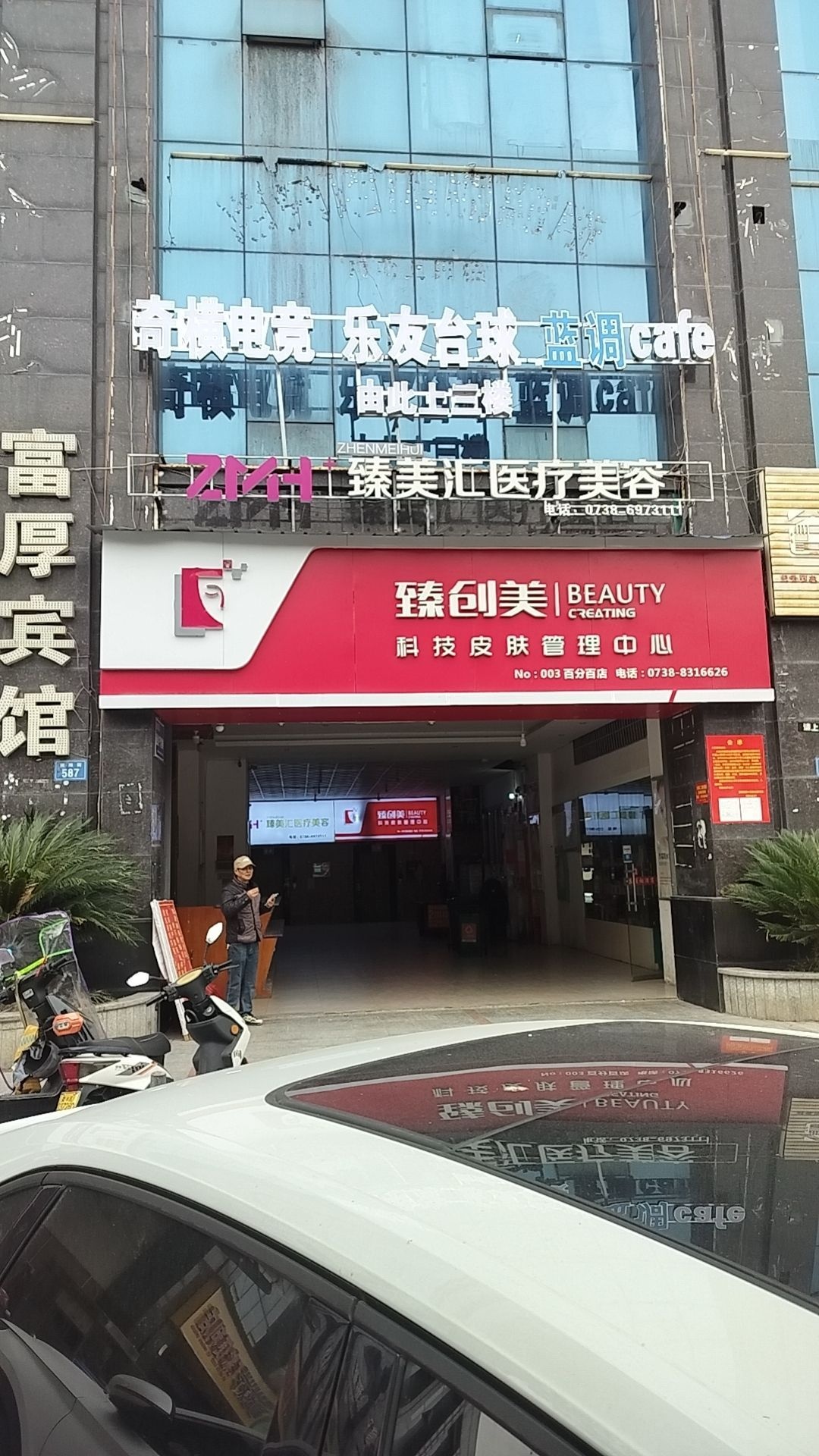 乐友台球俱乐部