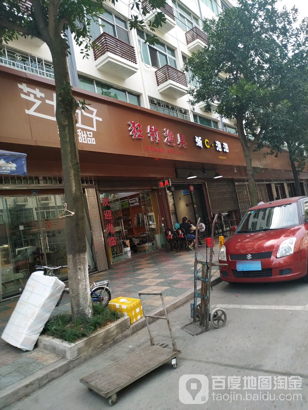 狂钓渔具