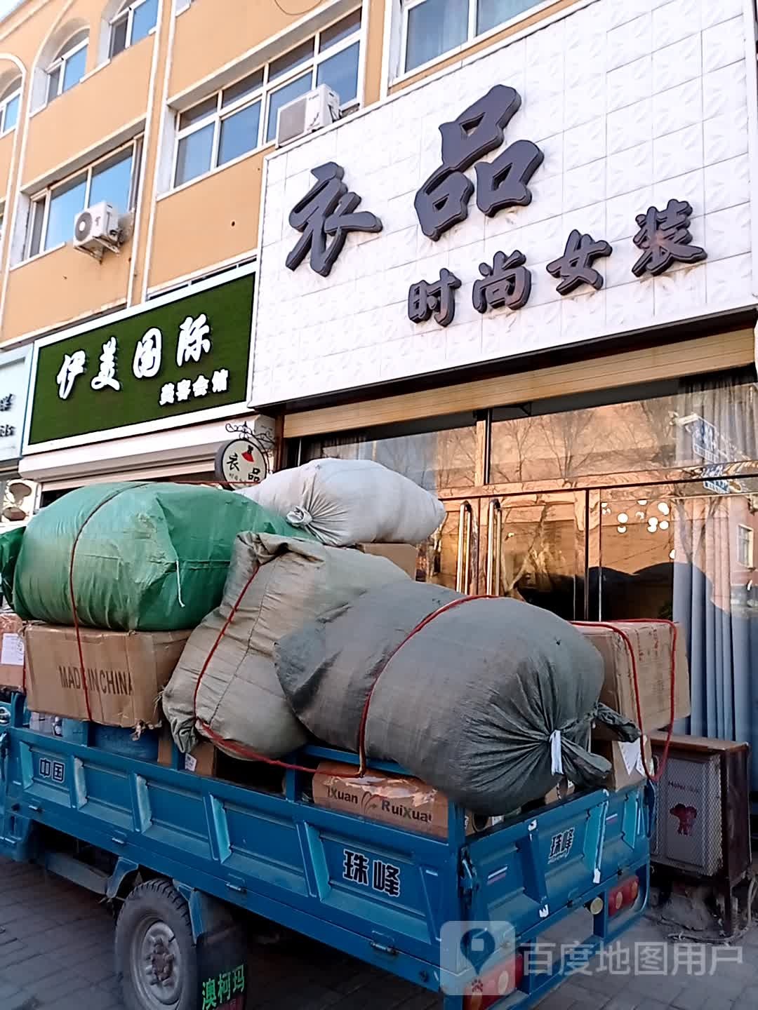 伊美国际美容会所