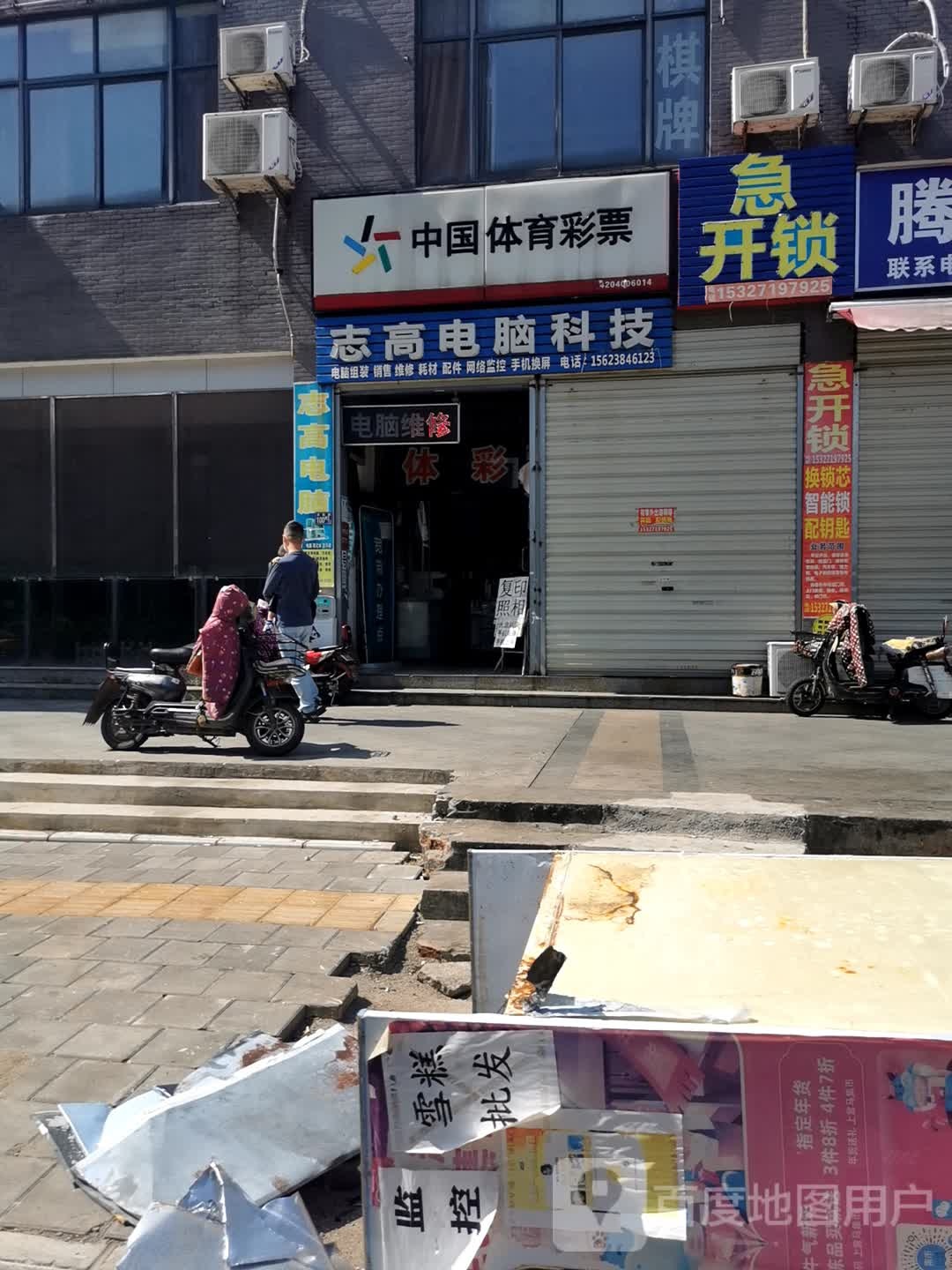 急开锁(文昌路店)