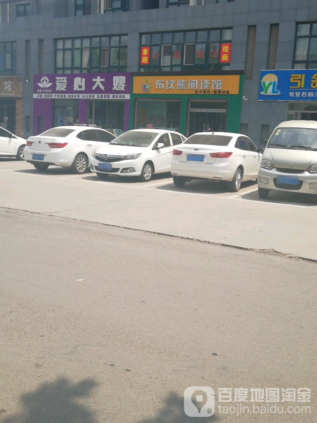 布维熊阅读馆