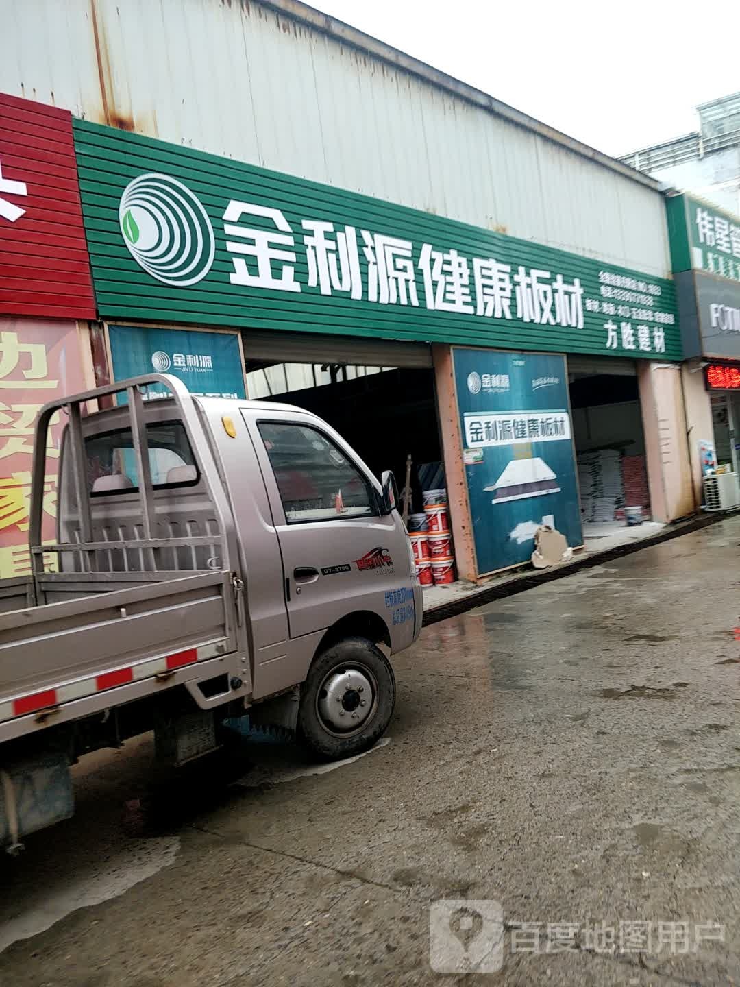 金利源健康板材方胜剪裁(边贸装饰城店)