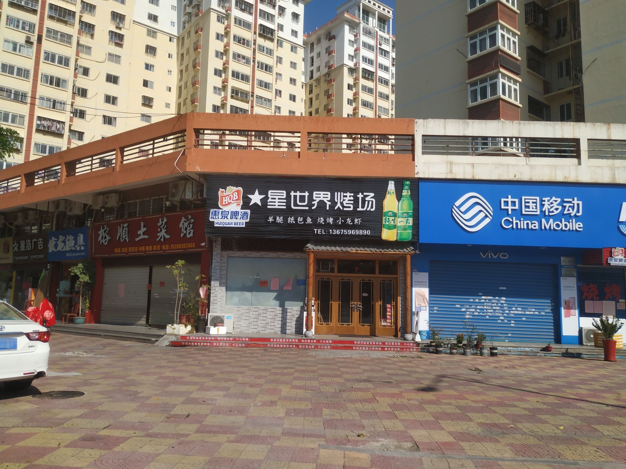 伏龙渔具(城东店)
