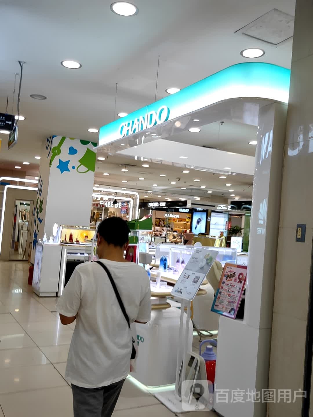 区自然堂(新华百货店)